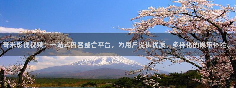天狼电影院手机在线观看：奇米影视视频：一站式内容整合平台，为用户提供优质、多样化的娱乐体验。